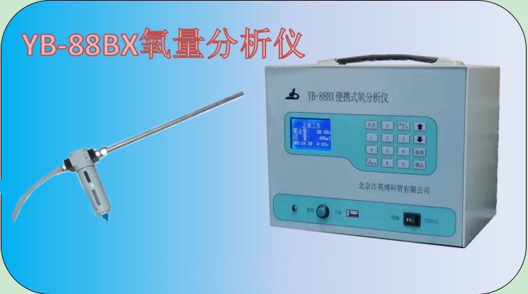 YB-88BX Portable Oxygen Analyzer